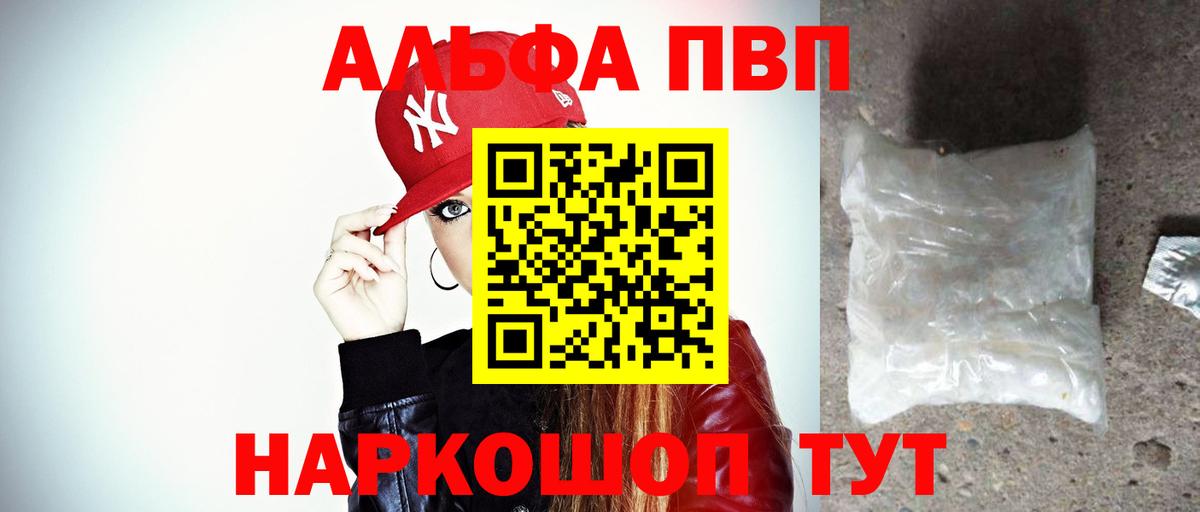 Alpha-PVP кристаллы Нововоронеж