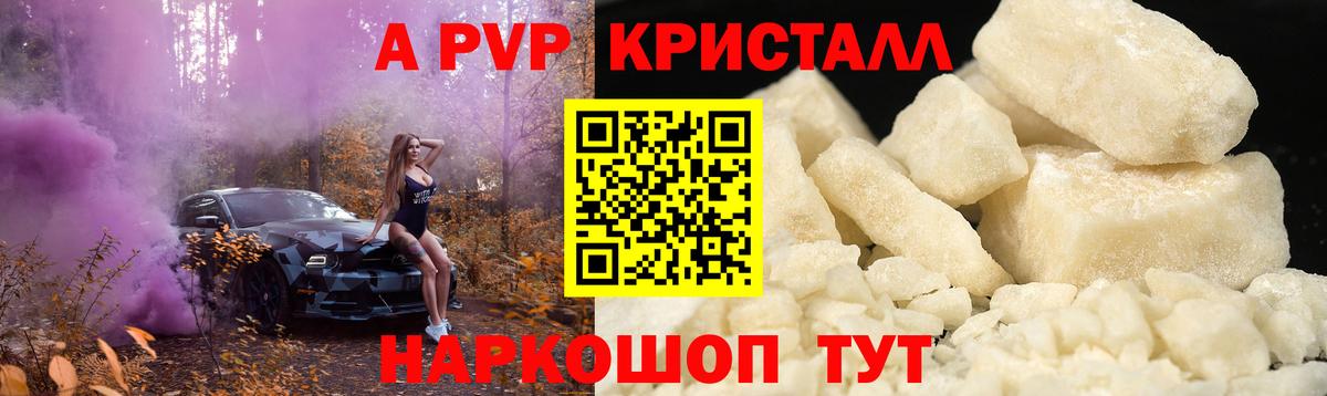 Alfa_PVP Соль  Вход с VPN  А ПВП Соль  что такое   APVP мука  Нововоронеж  APVP 