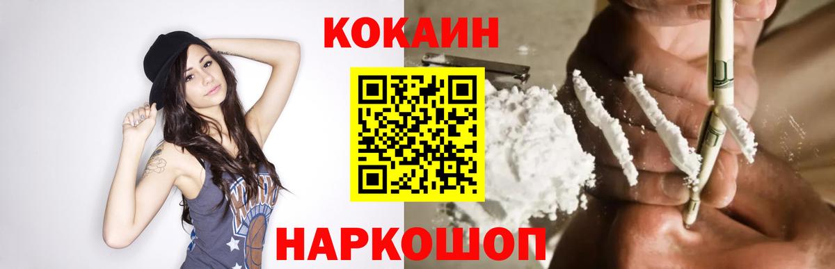 Кокаин Columbia  Вход с VPN  Нововоронеж 