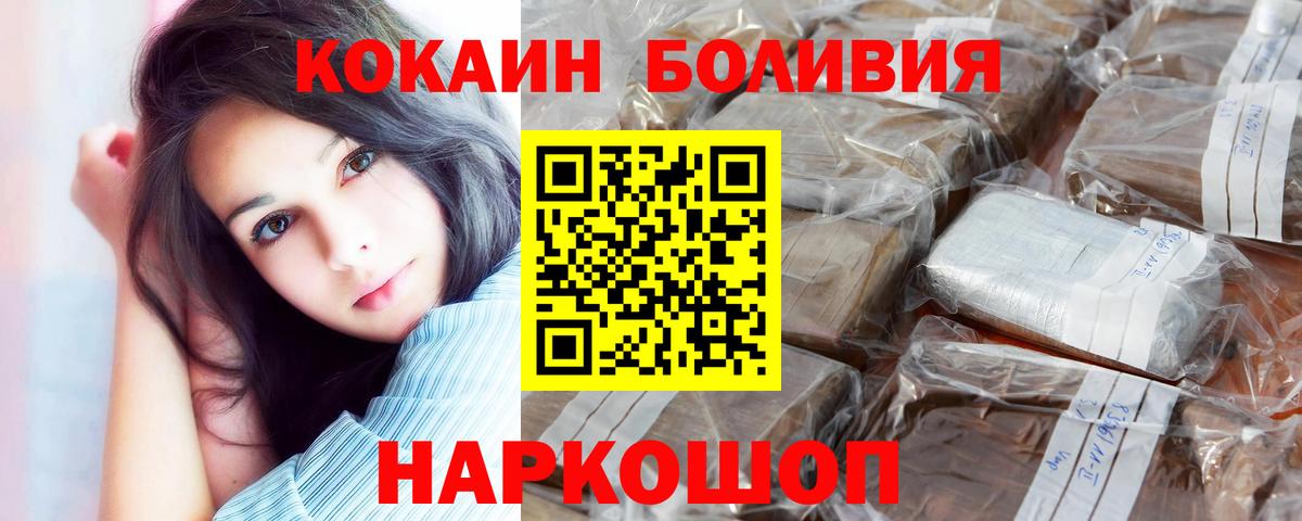 Кокаин 98% Нововоронеж