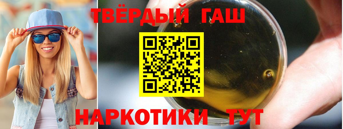 ГАШ хэш Нововоронеж