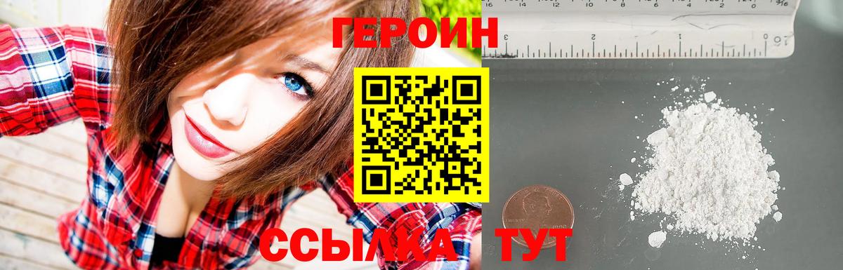 Нововоронеж  Героин герыч  Вход с VPN 