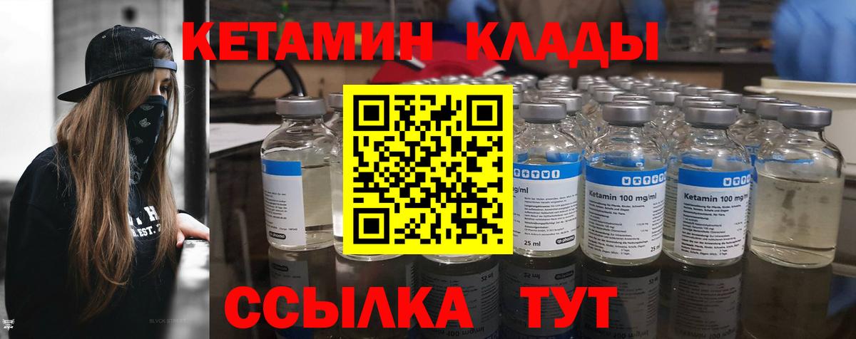 КЕТАМИН ketamine Нововоронеж