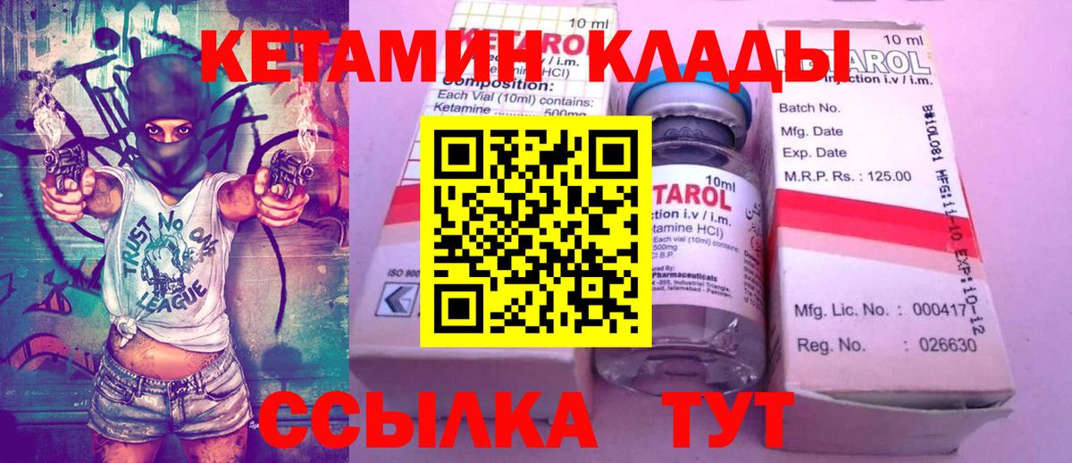 КЕТАМИН ketamine  Кетамин ketamine  Нововоронеж  мориарти официальный сайт  Вход с VPN 