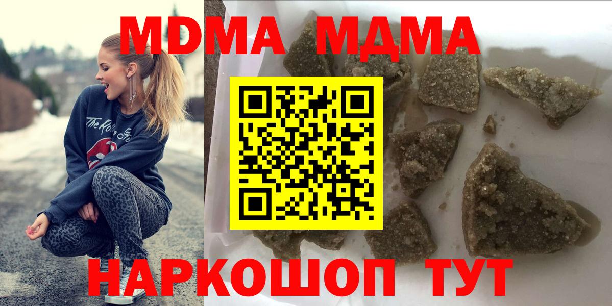 MDMA Molly  МДМА  Нововоронеж  МДМА VHQ  Вход с VPN 