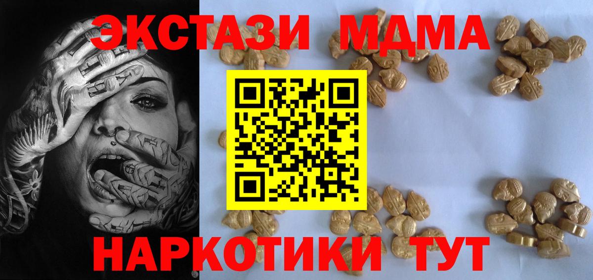MDMA crystal Нововоронеж