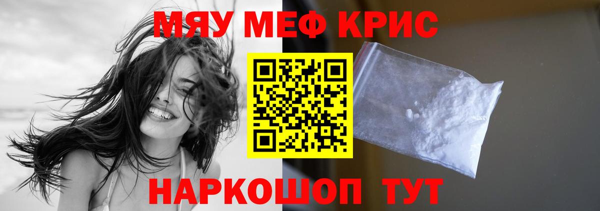 МЕФ мука Нововоронеж