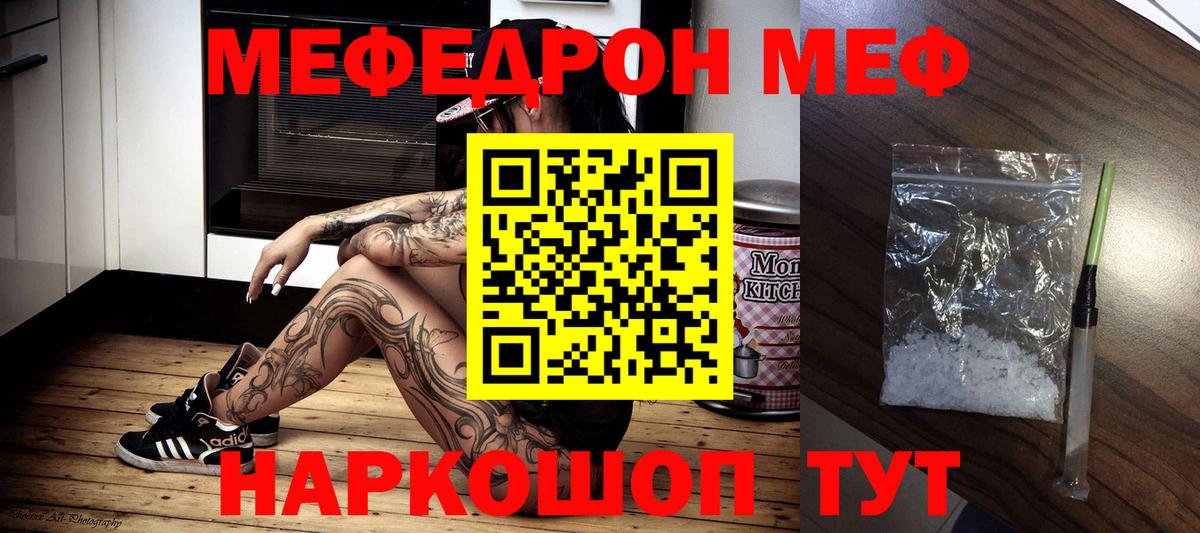 Мефедрон VHQ  МЕФ  МЯУ-МЯУ  Нововоронеж  Вход с VPN  ОМГ ОМГ онион  Меф 4 MMC 