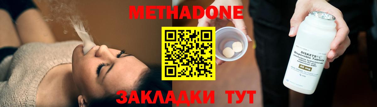 Метадон белоснежный  Вход с VPN  Метадон белоснежный  Нововоронеж 