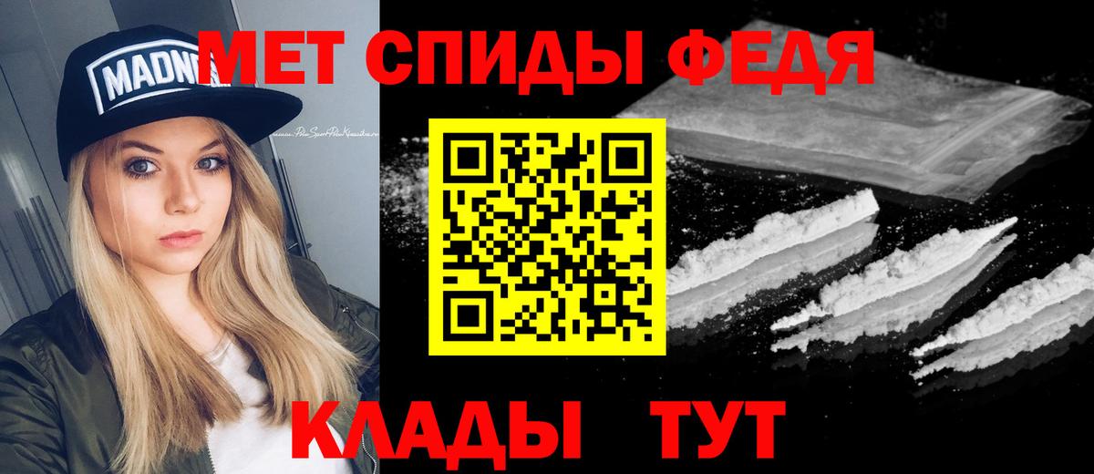 Первитин пудра Нововоронеж