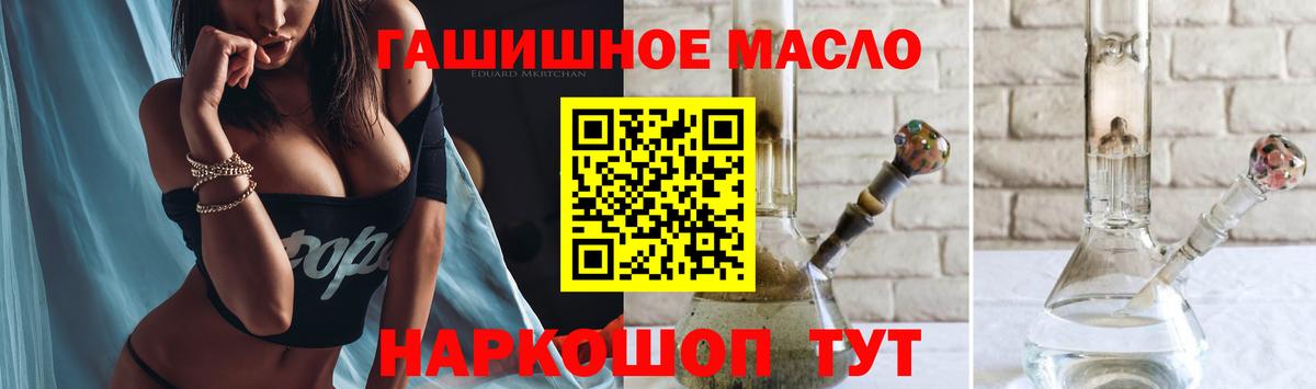 Дистиллят ТГК THC oil Нововоронеж